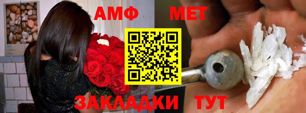 Амфетамин  АМФ Розовый  Вход с VPN  Балашиха 