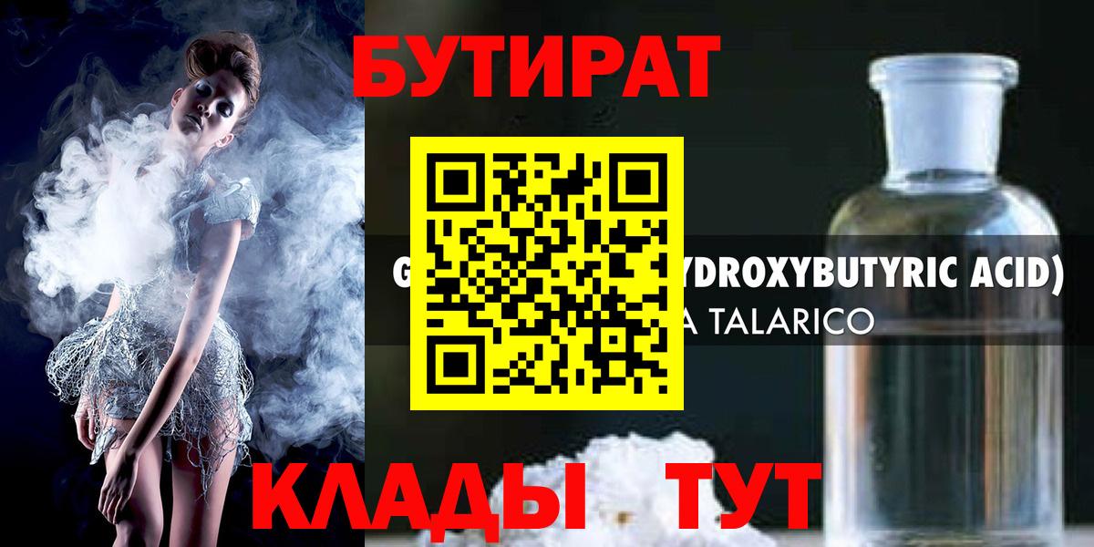 БУТИРАТ оксана  БУТИРАТ  Балашиха  Вход с VPN 