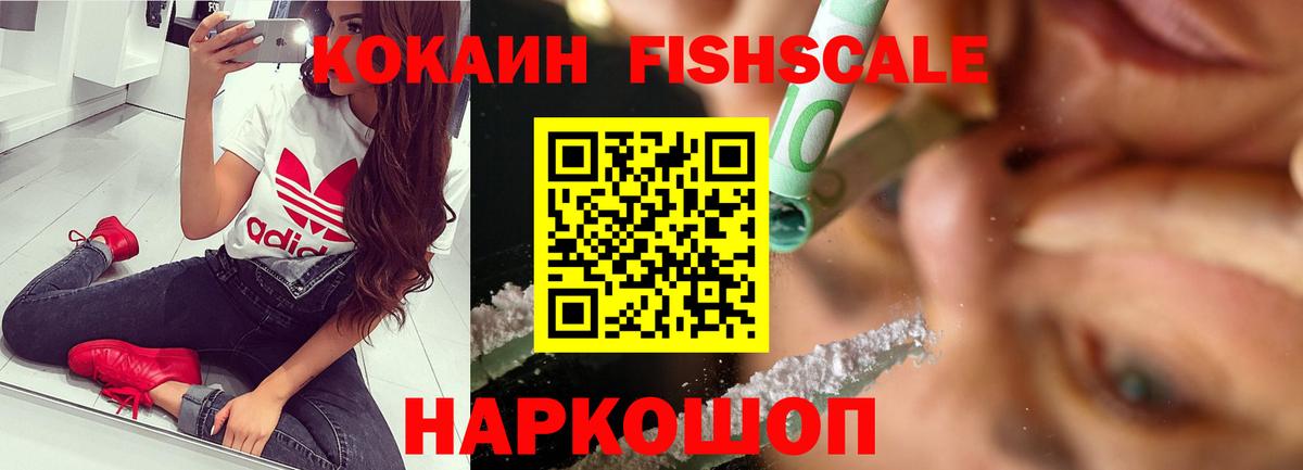 КОКАИН Эквадор Балашиха
