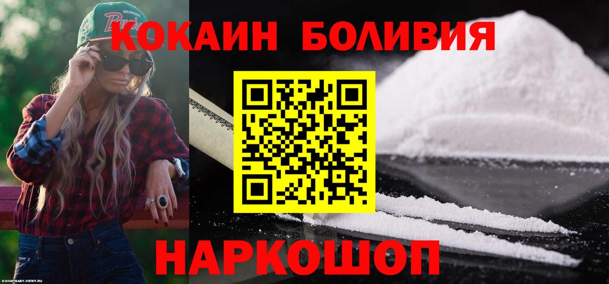Cocaine  Cocaine Эквадор  Балашиха  Вход с VPN  Cocaine Колумбийский 
