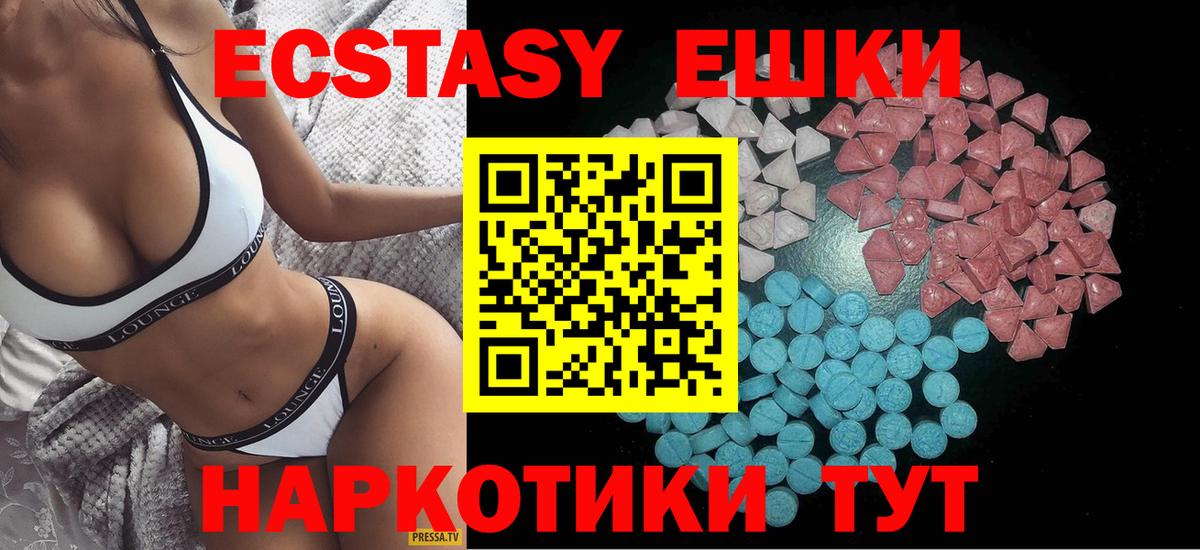 Ecstasy  Вход с VPN  Экстази таблы  Балашиха  MEGA зеркало  Экстази louis Vuitton 