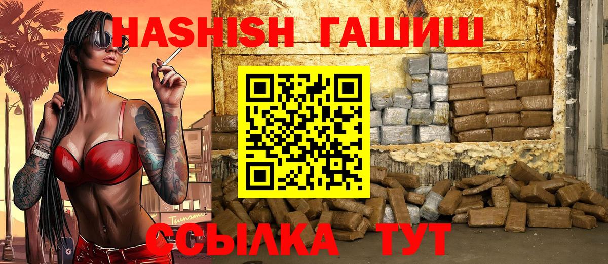 ГАШИШ hashish  ГАШ  Балашиха  Вход с VPN 