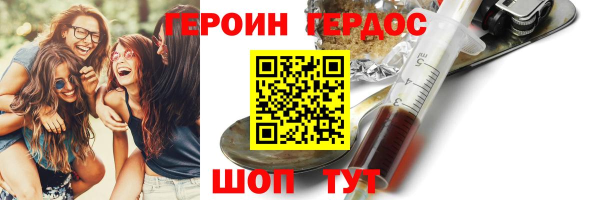 ГЕРОИН гречка  Вход с VPN  Балашиха 