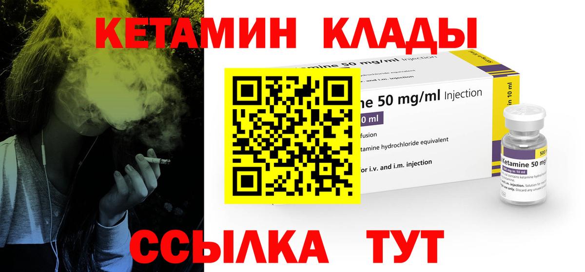 Балашиха  КЕТАМИН VHQ  Вход с VPN 