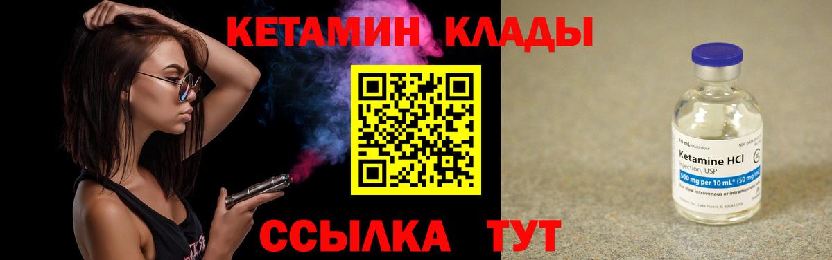 Кетамин VHQ Балашиха