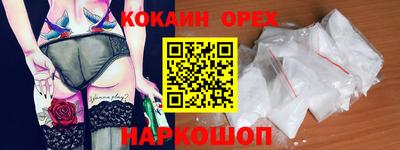 кокаин премиум Ливны