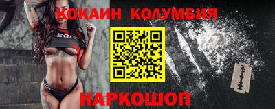 кокаин премиум Ливны