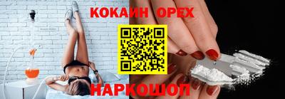 кокаин премиум Ливны