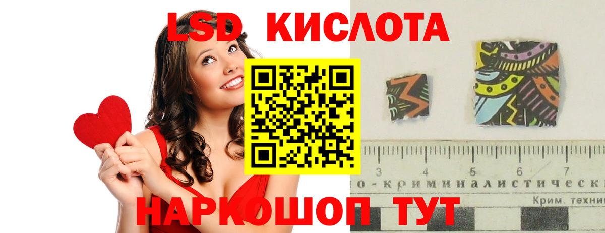 Лсд 25 экстази кислота  Вход с VPN  Балашиха 