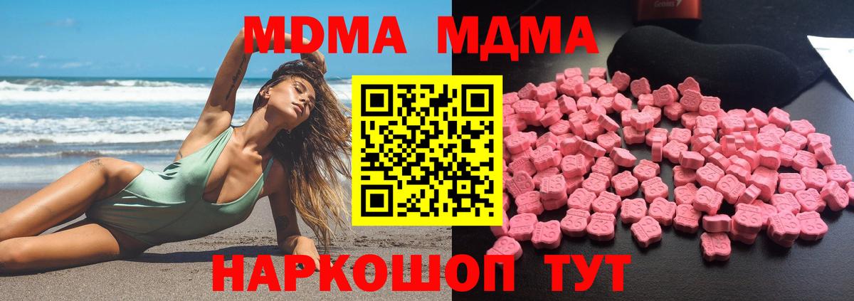 MDMA молли  Вход с VPN  Балашиха 