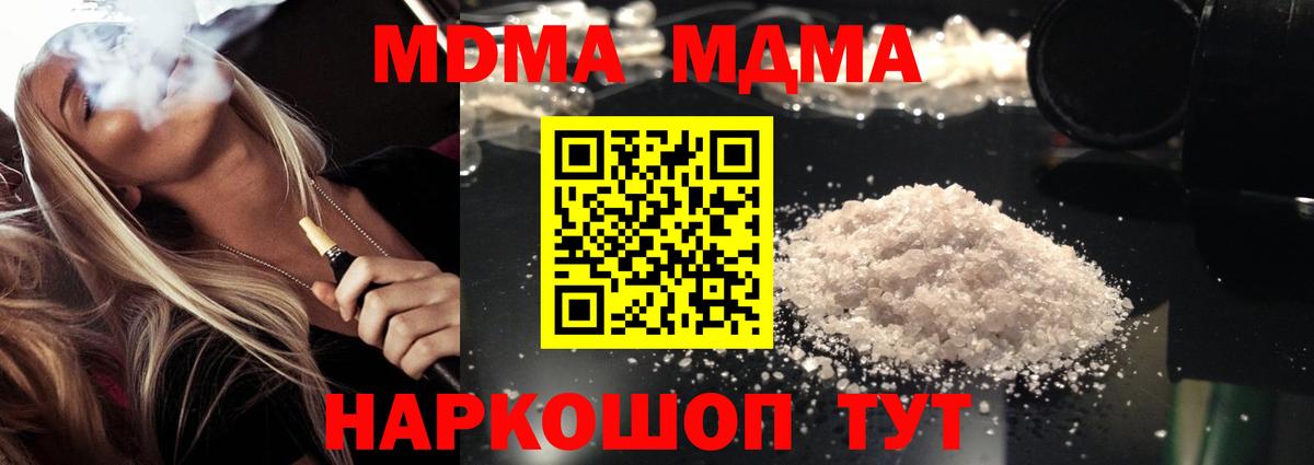 МДМА Molly Балашиха