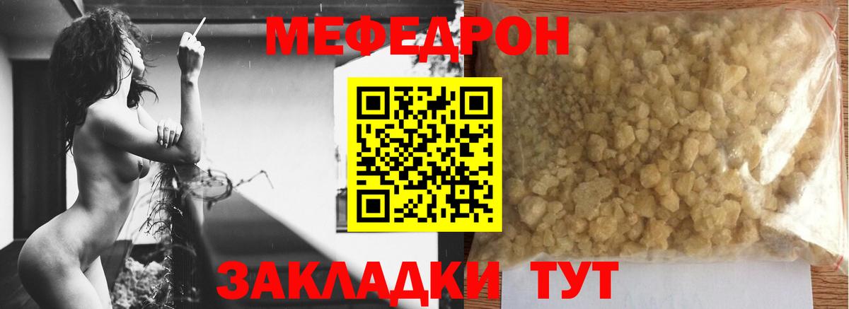 Мефедрон мука Балашиха