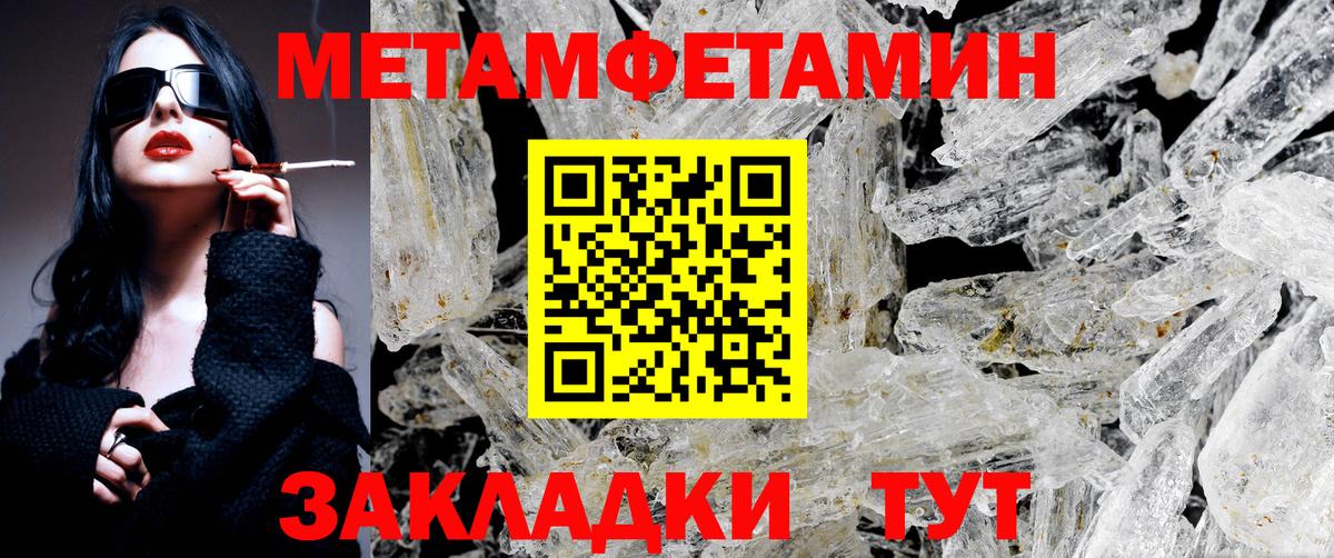 Метамфетамин Декстрометамфетамин 99.9% Балашиха