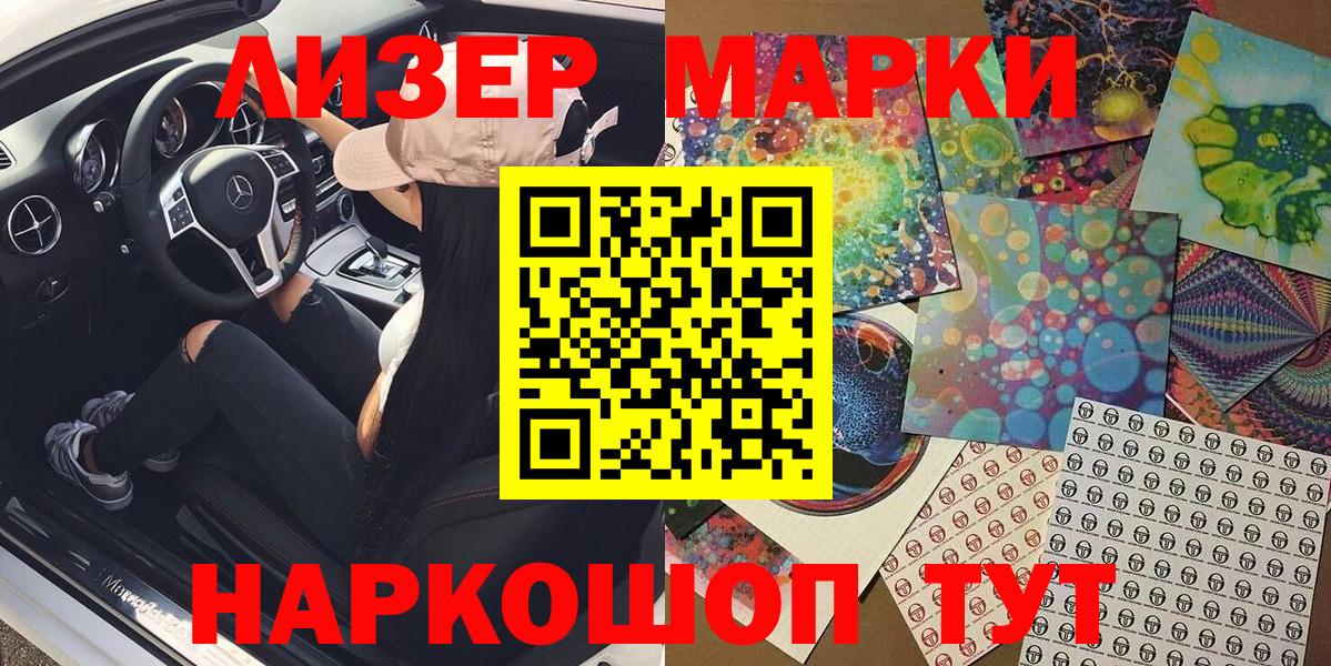 Балашиха  Наркотические марки 1,8мг  Вход с VPN  Наркотические марки 1,8мг 