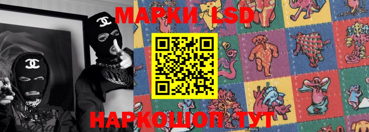 Наркотические марки 1,5мг Балашиха