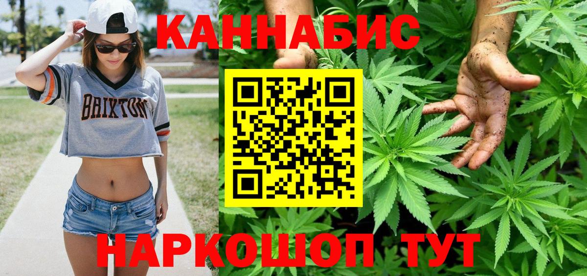 Конопля марихуана  МАРИХУАНА семена  Вход с VPN  Балашиха 